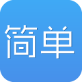 򵥱app v5.0.2