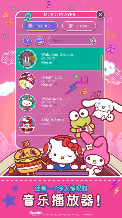 Hello Kittyɶ԰׿Ϸͼ3: