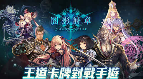 ӰԊI ShadowverseI淨[D]