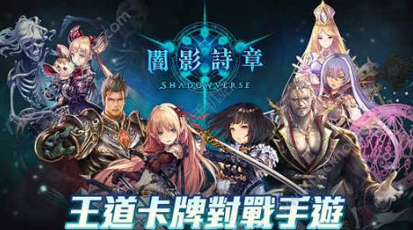 Ӱʫְҵ Shadowverseְҵ淨[ͼ]ͼƬ1