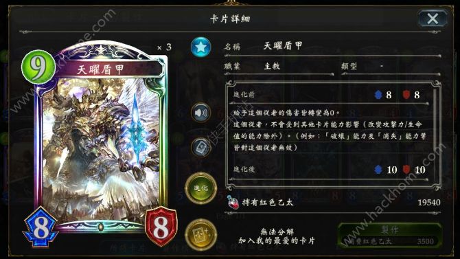 Ӱʫǿ翨Ƽ Shadowverseǿ翨һͼƬ5