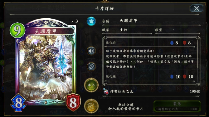 ӰԊ翨] Shadowverse翨һ[[D]