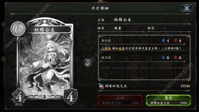 Ӱʫ·翨Ƽ Shadowverse翨һͼƬ7