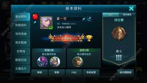 Mobile Legends怎么设置中文中文修改方法 嗨客手机站