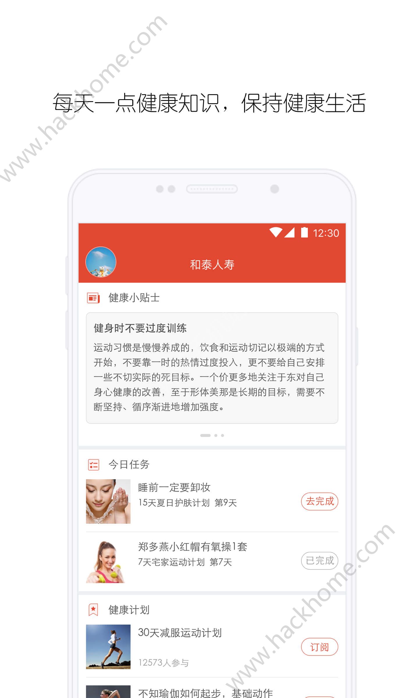 ��̩����app�ٷ�������ͼ2: