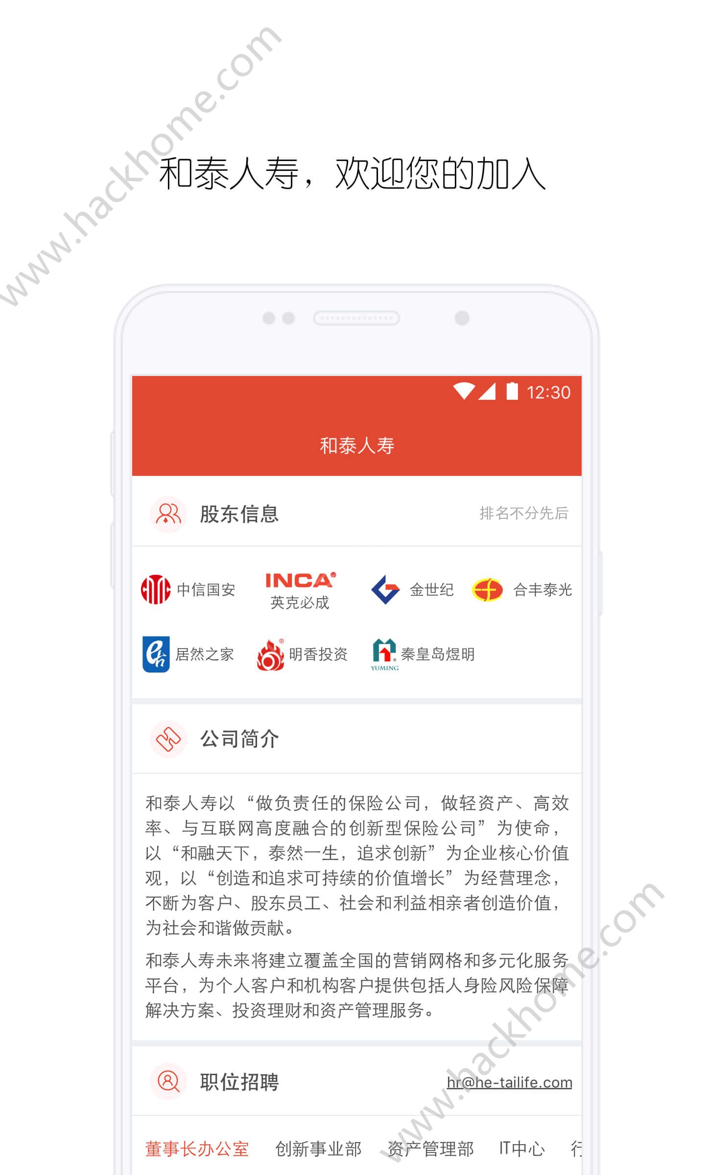 ��̩����app�ٷ�������ͼ3: