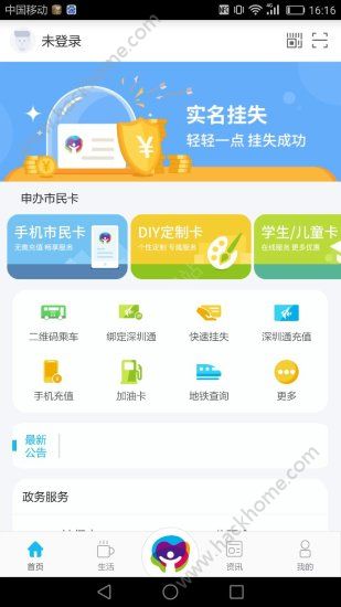 ��������ͨapp�ٷ����ذ�װͼ2: