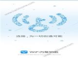 wifiԿ4.1.99°汾 v4.8.98