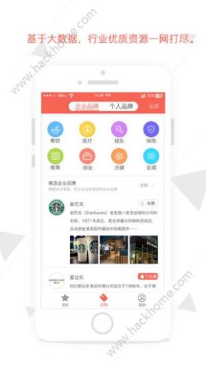 伍兵官方最新手机版app下载安装图片1