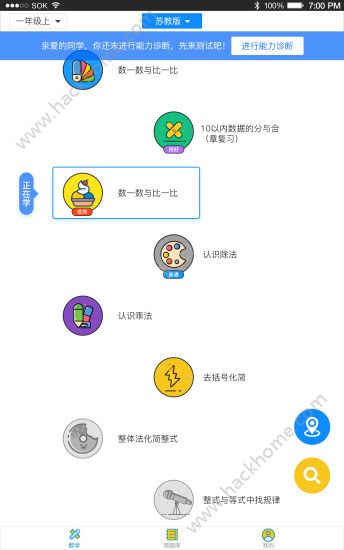 ѧappٷذװͼ1: