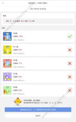 柚子数学app官方下载安装图片1