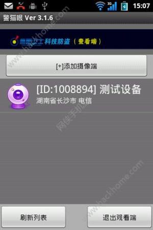 警猫眼官方最新手机版app下载安装图片1