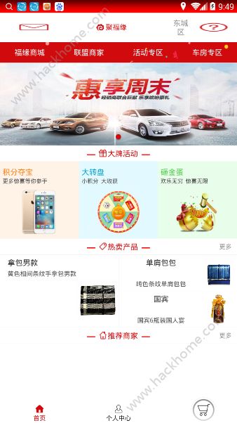 ����۸�Ե�̳�app�ٷ����ذ�װͼ4: