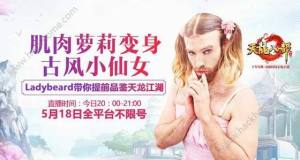 Ѷ˲LadybeardֱΧ νͼƬ2