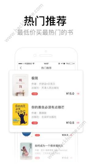 二叔手机版app下载安装图片1