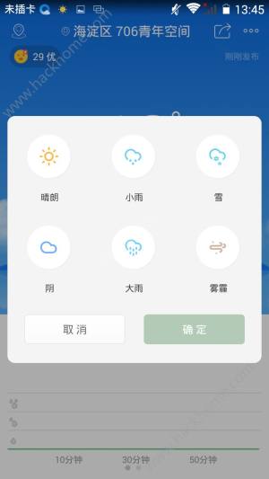 彩云天气预报官方下载最新版本图片2
