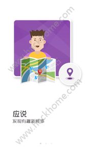 Ӧ��Ӧ�ٷ�app�ֻ���������ͼ3: