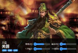 英魂之刃口袋版關羽出裝推薦 最強出裝攻略圖片1