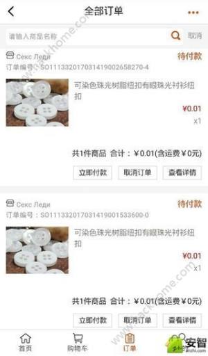 龙贸优选商城g官方app下载手机版图片1