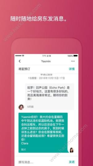 爱彼迎Airbnb官方版下载app图片1