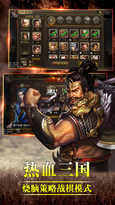 风云三国传九游版图2