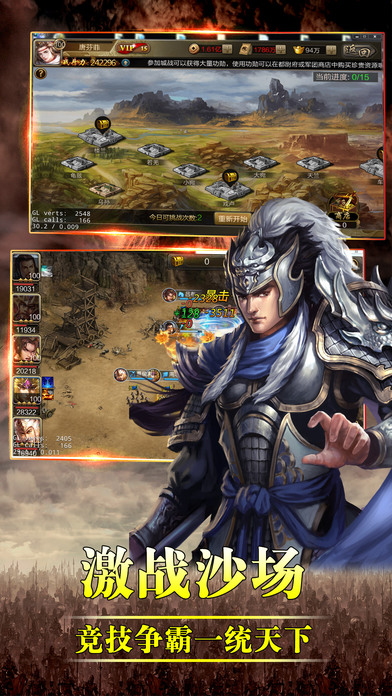 风云三国传九游版图4