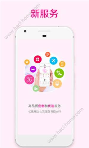 爱品选官方版app下载安装图片1