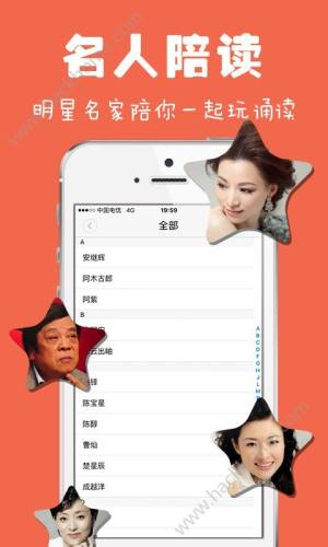 为你诵读app免费版软件下载图片1