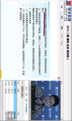 学天网校app官方下载安装图片1