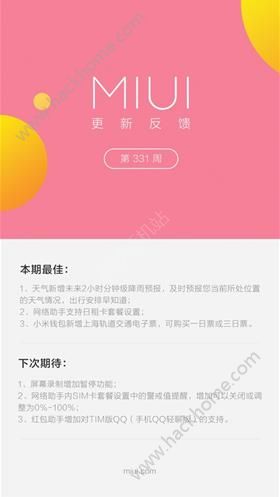 С��MIUI�����¹�����ʲô��С��MIUI�����¹�����ϸ����