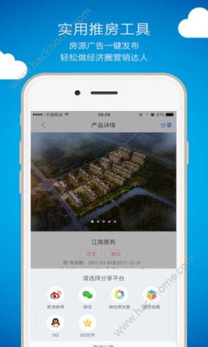 优房汇官方app下载安装图片1