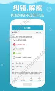 临床助理医师考试手机版app免费下载图片1