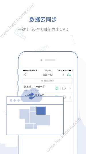 爱福窝量房宝app下载官方版图片1