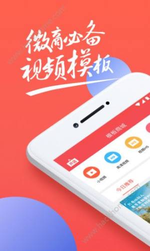 趣推软件app官方下载含图片1