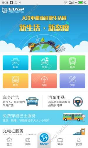 小猪出行官方app下载手机版图片1