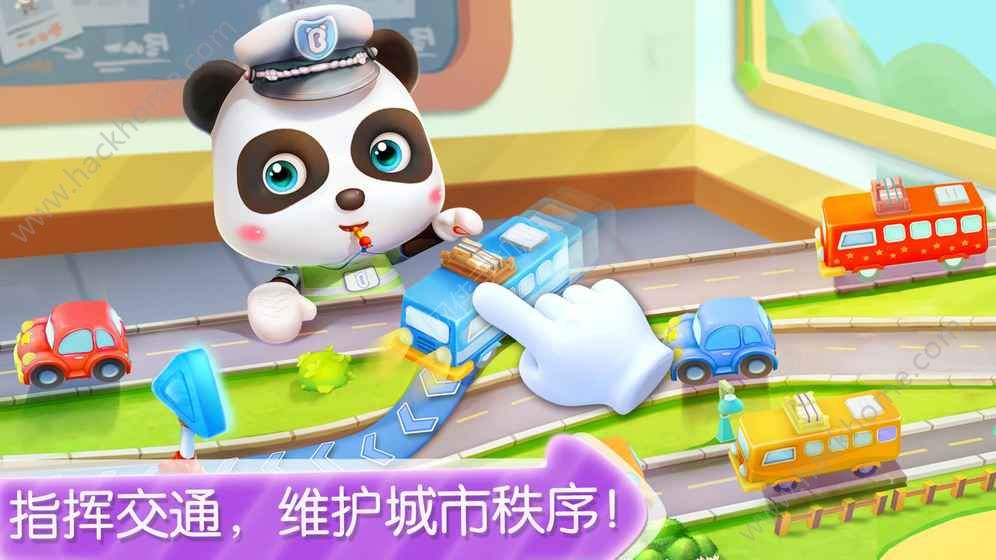ʿСϷ׿°棨Little Panda Policeman v9.18.00.00ͼ