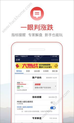 熊猫投资app下载安装手机版图片1