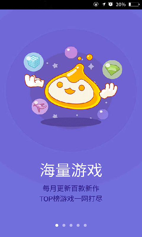 朋友玩手游平台官网app图1: