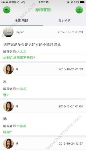 一起学习吧app手机版下载图片1