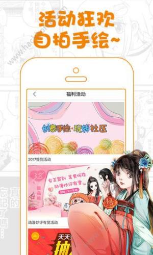 哎呦漫画app最新版软件图片1