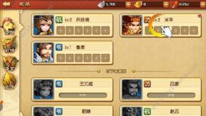 雷鳴三國評測：啪啪啪的魔性三國圖片2