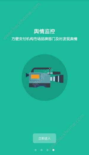 支付搜手机版app免费下载图片1