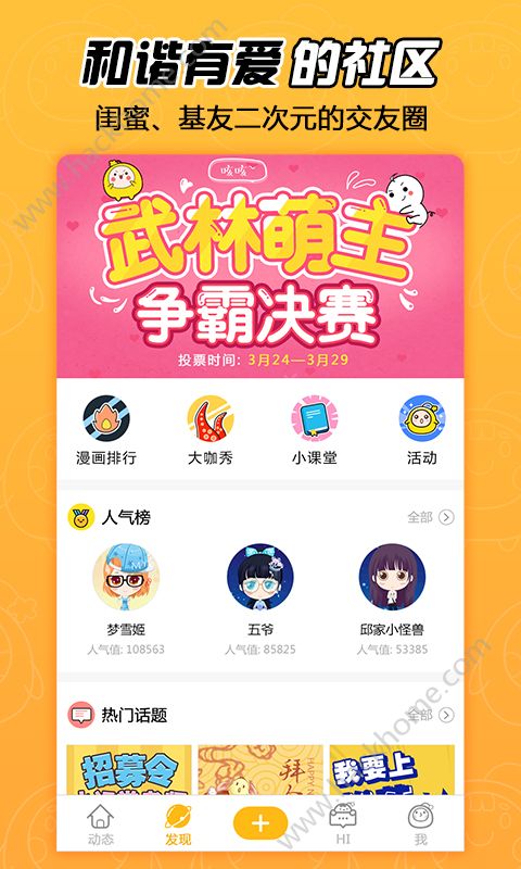 ��������app���°�׿�����ذ�װͼ1: