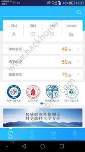 熊猫高考app手机版客户端下载图片2