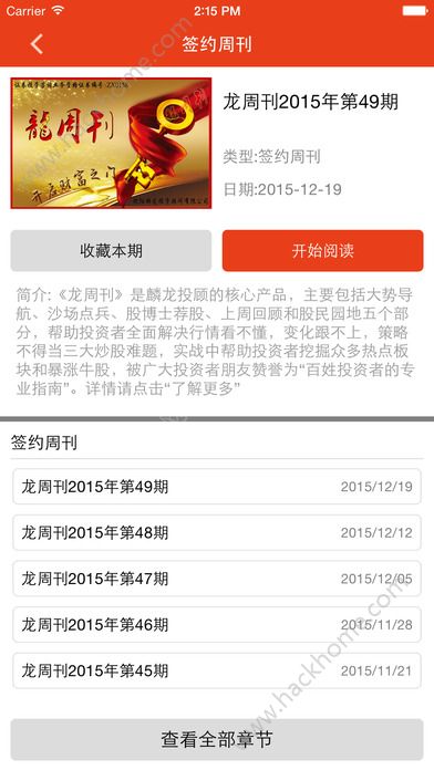 ��������ٷ�app�����ֻ���ͼ3: