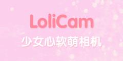 LoliCam