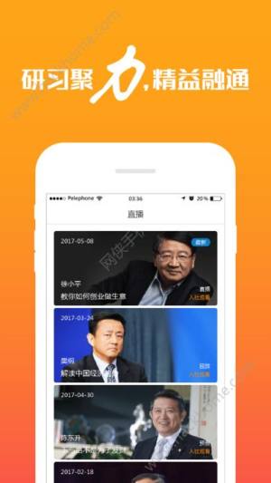 金融研习社官方app下载手机版图片1