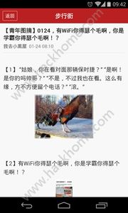 虎扑步行街手机版app客户端下载图片2