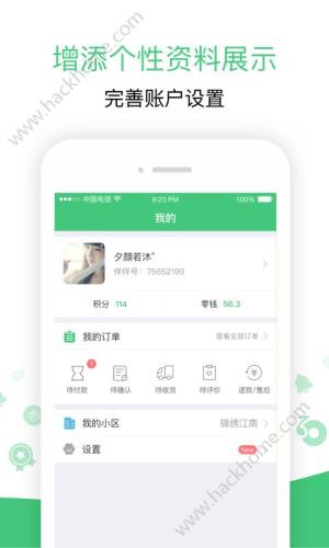 伴生活智能门禁app官方版下载安装图片1