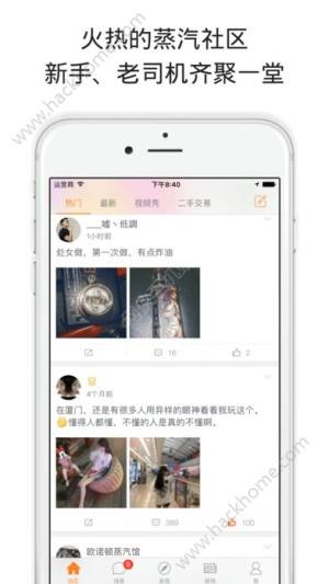 Vapeam电子烟手机版客户端官方下载图片2